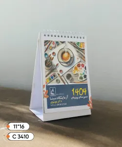 تقویم تبلیغاتی