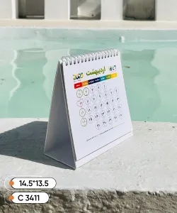 تقویم اختصاصی